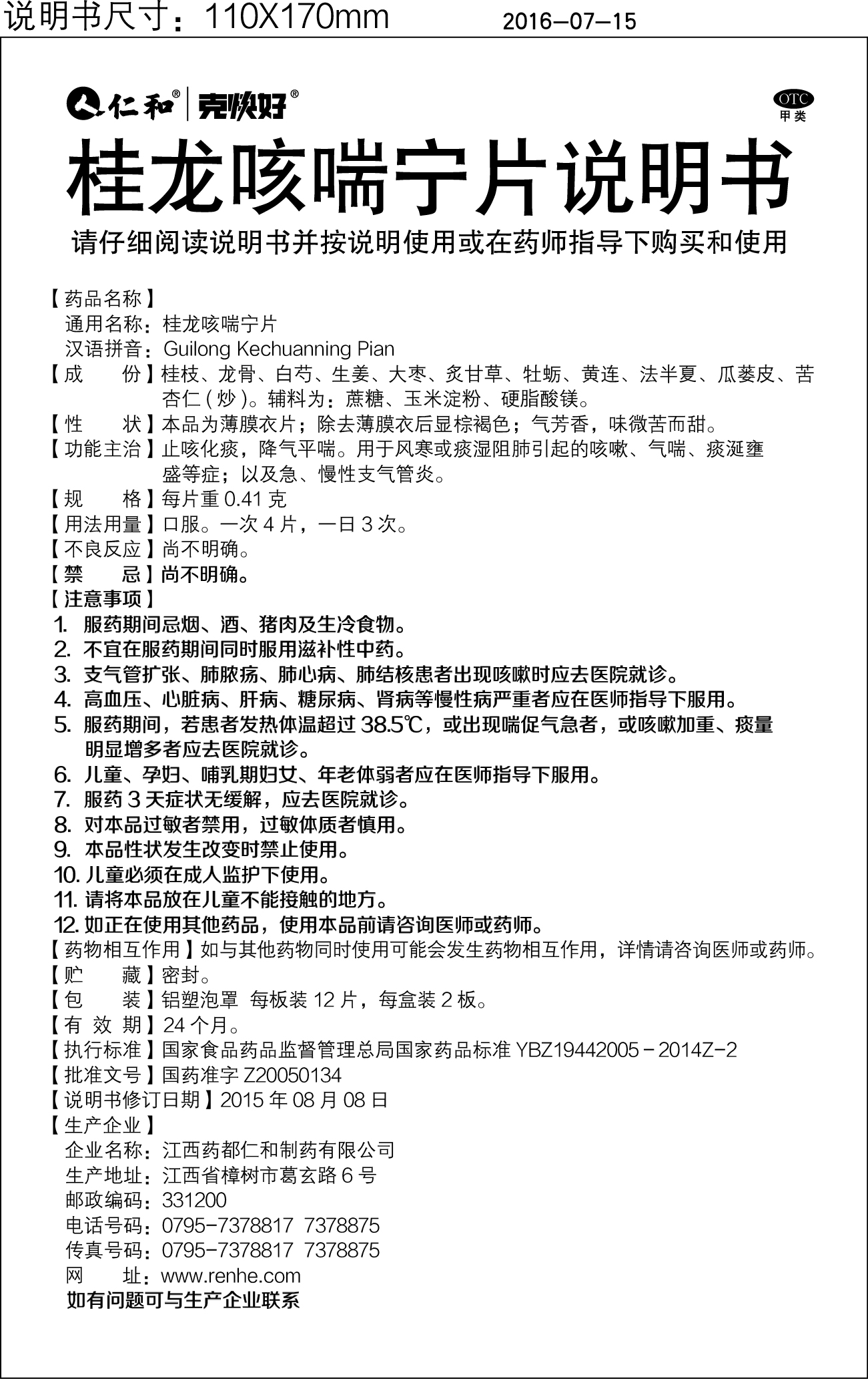 中国·yl8cc永利(股份)有限公司-官方网站