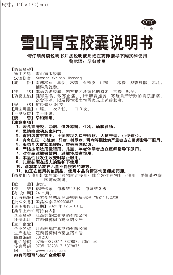 中国·yl8cc永利(股份)有限公司-官方网站