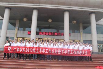 yl8cc永利召开2013年上半年营销工作总结及下半年工作部署会议