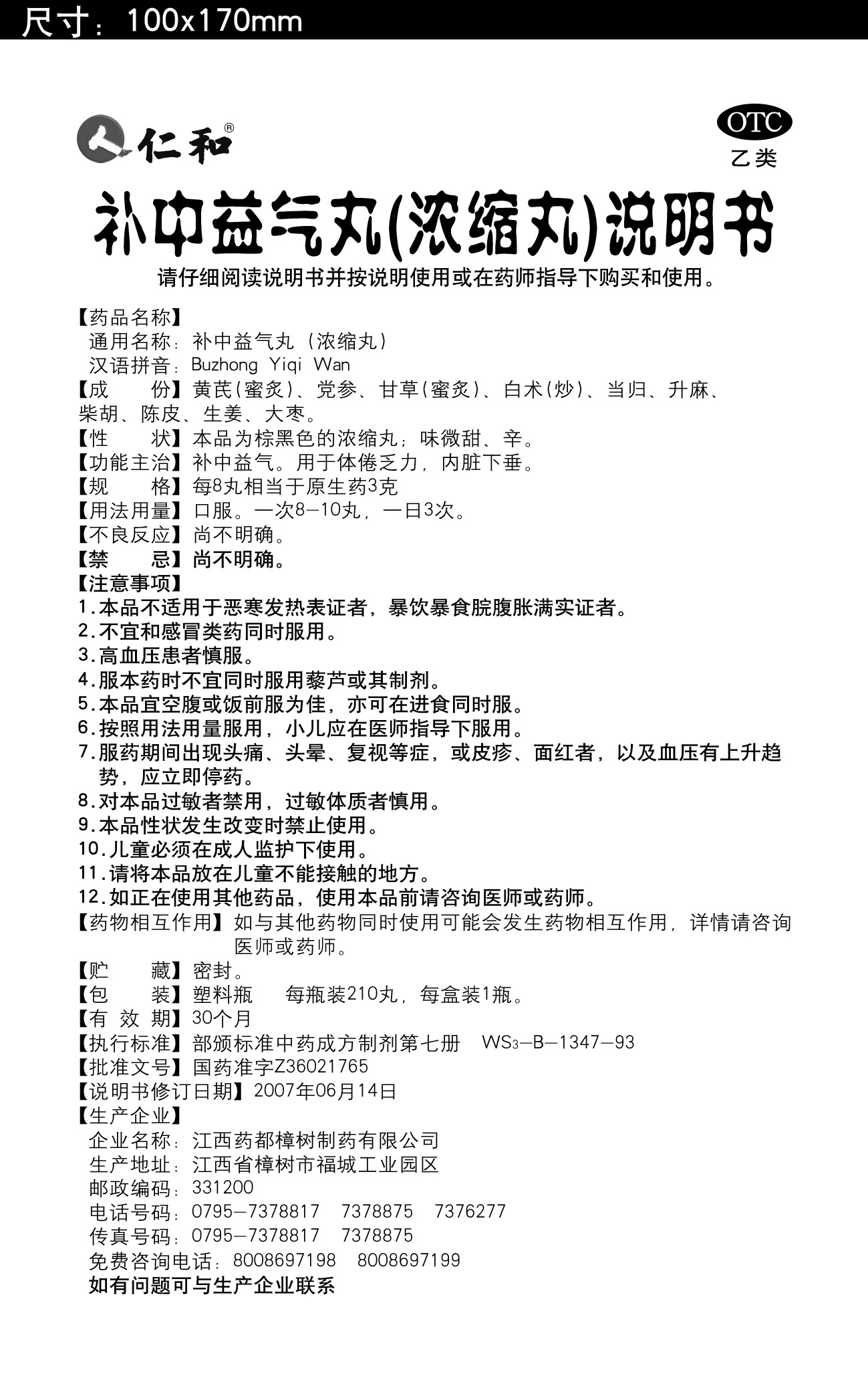 中国·yl8cc永利(股份)有限公司-官方网站