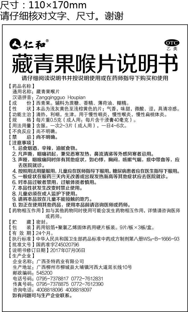 中国·yl8cc永利(股份)有限公司-官方网站