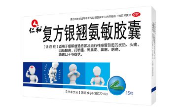 复方银翘氨敏胶囊