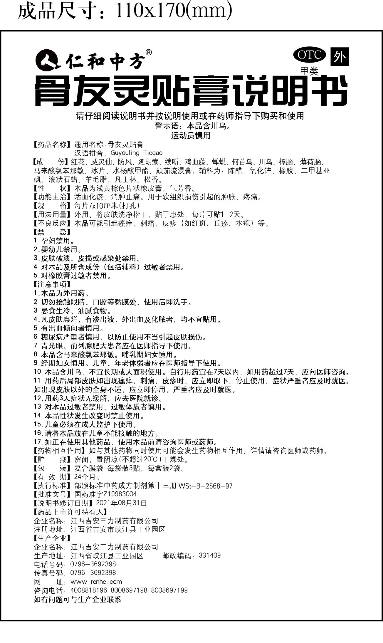 中国·yl8cc永利(股份)有限公司-官方网站