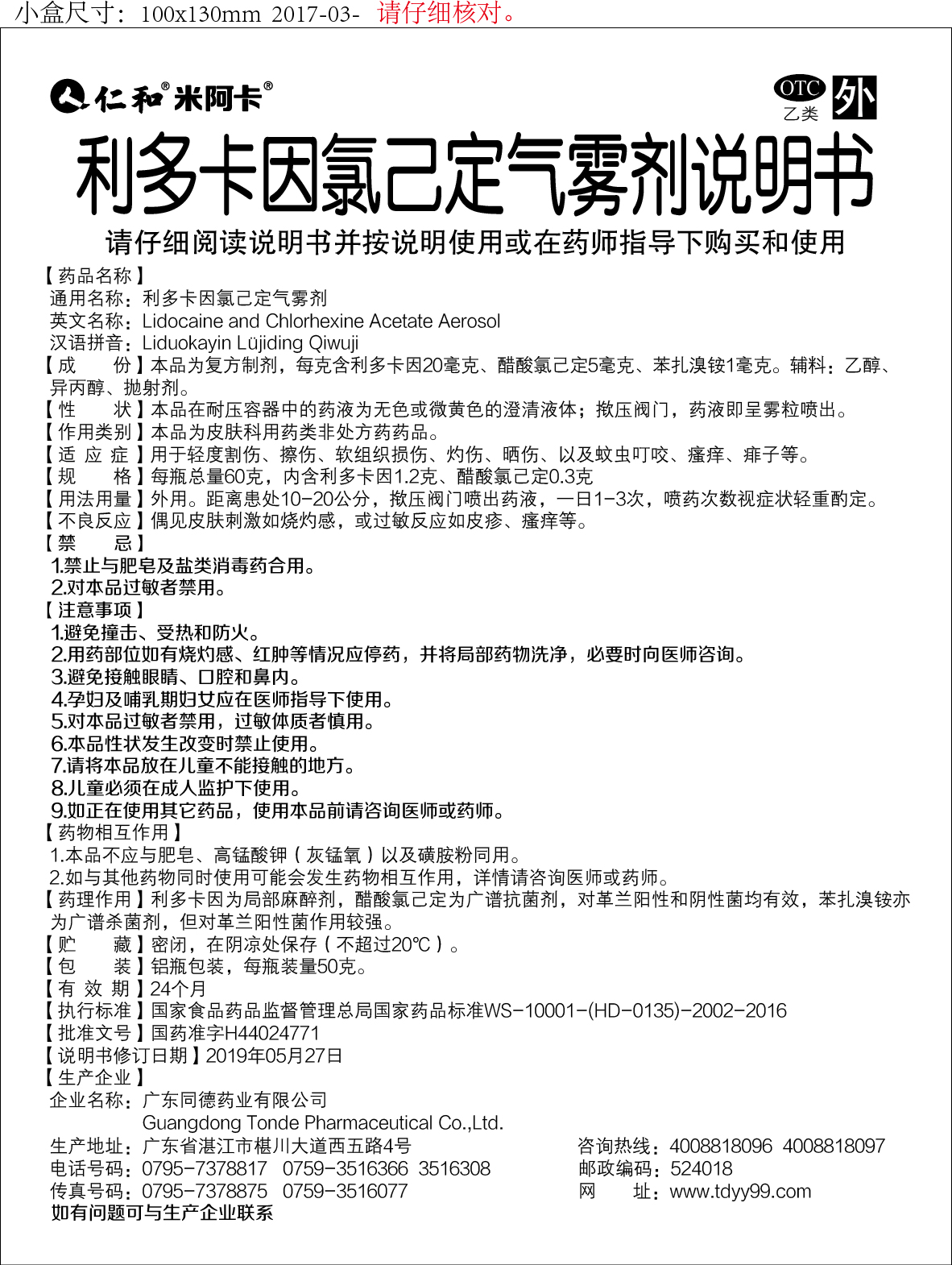 中国·yl8cc永利(股份)有限公司-官方网站