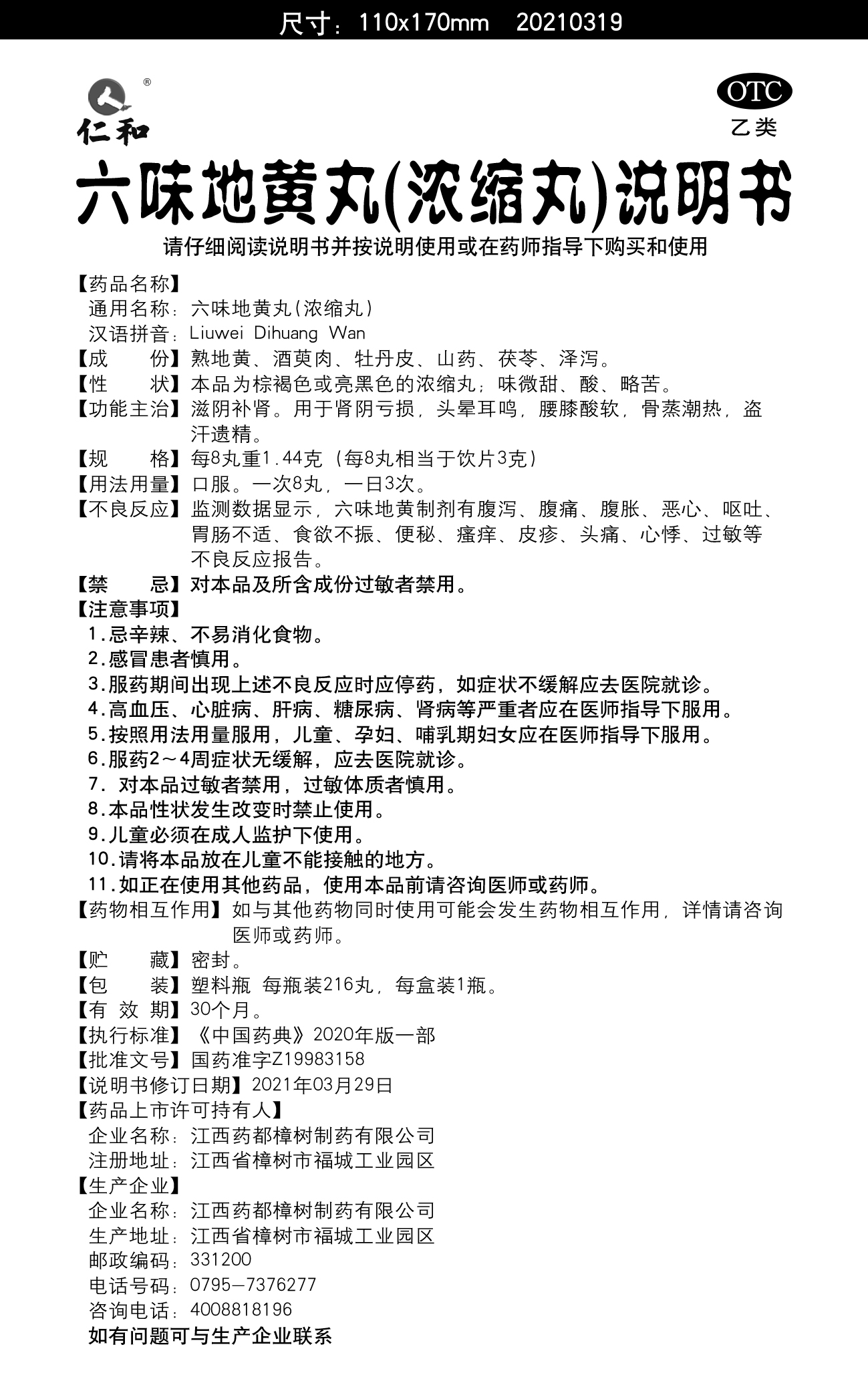 中国·yl8cc永利(股份)有限公司-官方网站