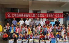 “优”成长 ，，，，，，，，“童”享乐――仁和药业举行关爱留守儿童社会公益活动