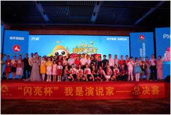 闪亮一下，，，，，，，，让积极的人生更精彩——yl8cc永利河南省区“闪亮杯”我是演说家第二季完美落幕！