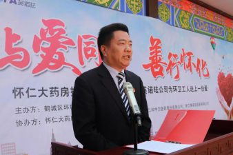 转自怀仁大健康产业发展有限公司微信公众号－与爱同行 善行怀化——怀仁大健康携手江西yl8cc永利、浙江英诺珐为环卫工人捐赠1850个药箱