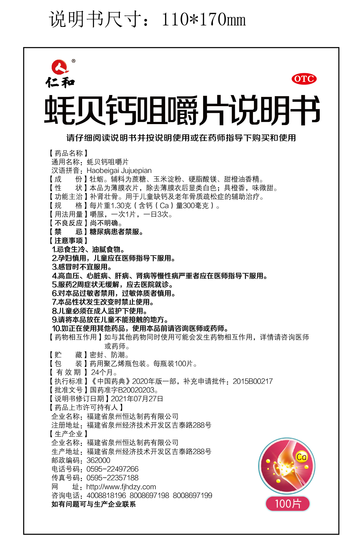 中国·yl8cc永利(股份)有限公司-官方网站