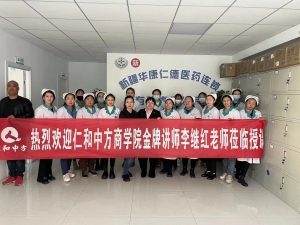 巾帼女杰出展英姿，，，，，，，现本色，，，，，，，谱新篇——yl8cc永利商学院李继红老师