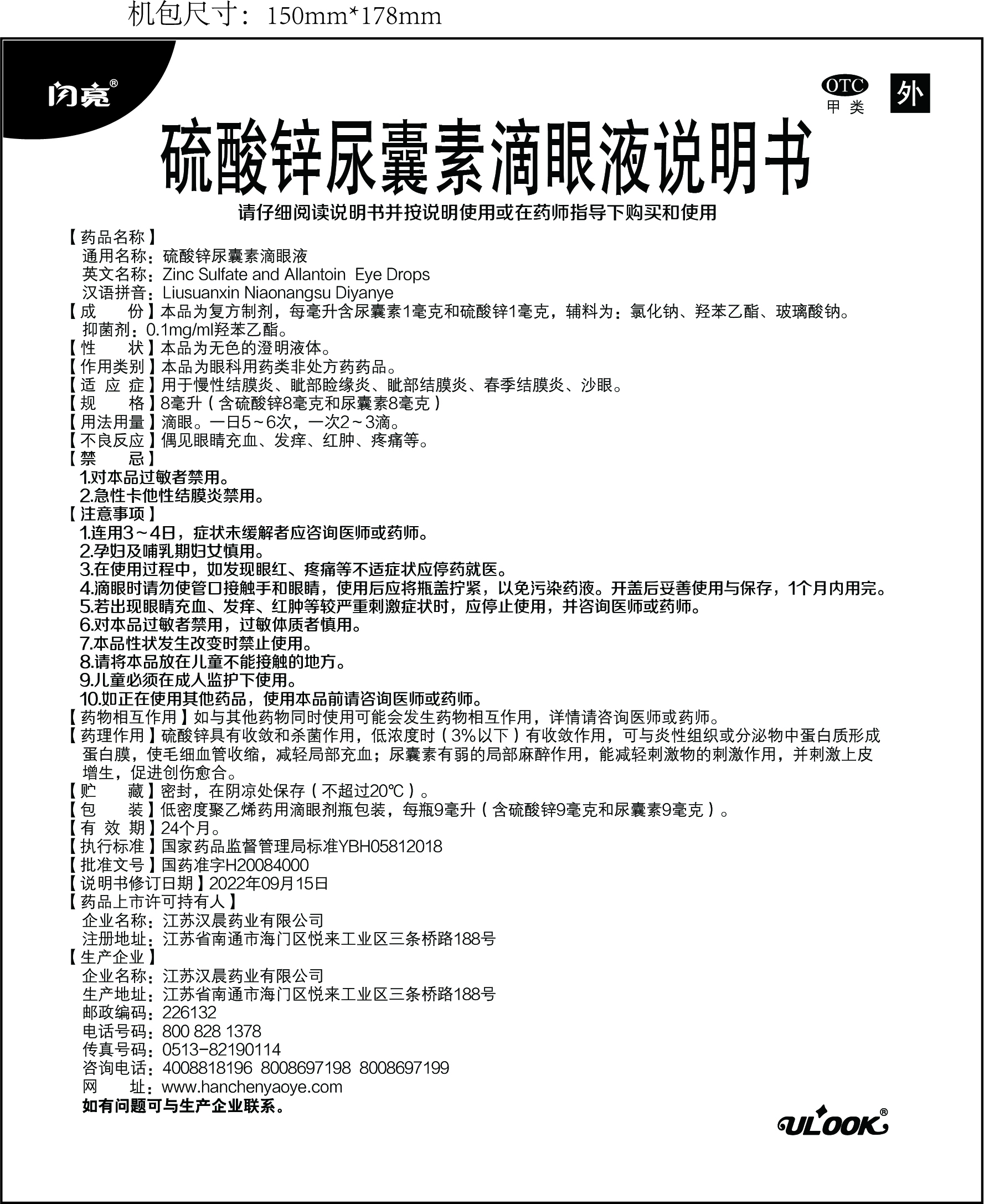 中国·yl8cc永利(股份)有限公司-官方网站