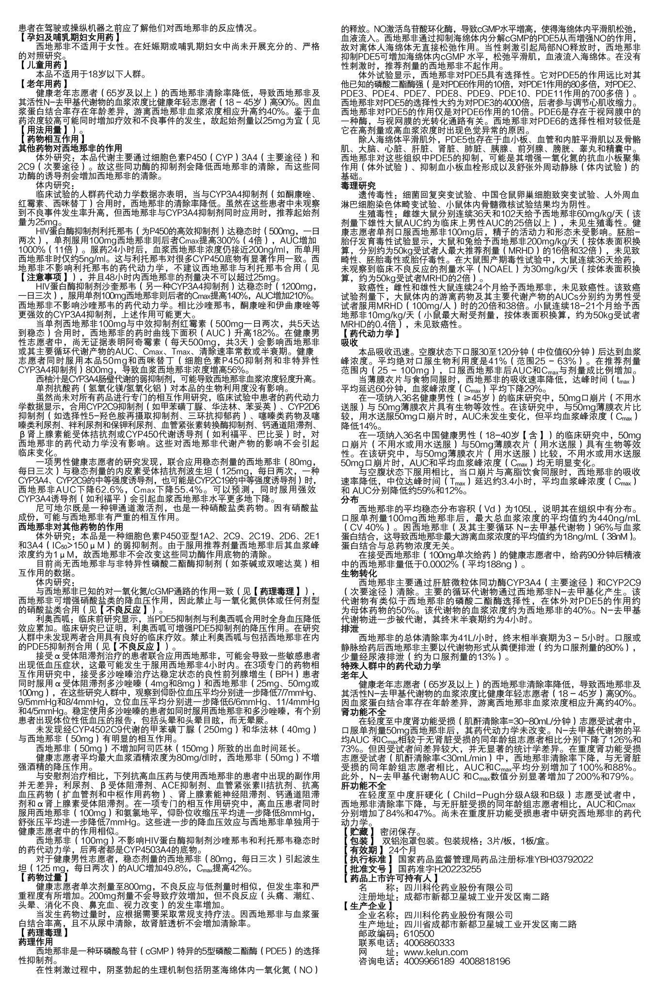 中国·yl8cc永利(股份)有限公司-官方网站