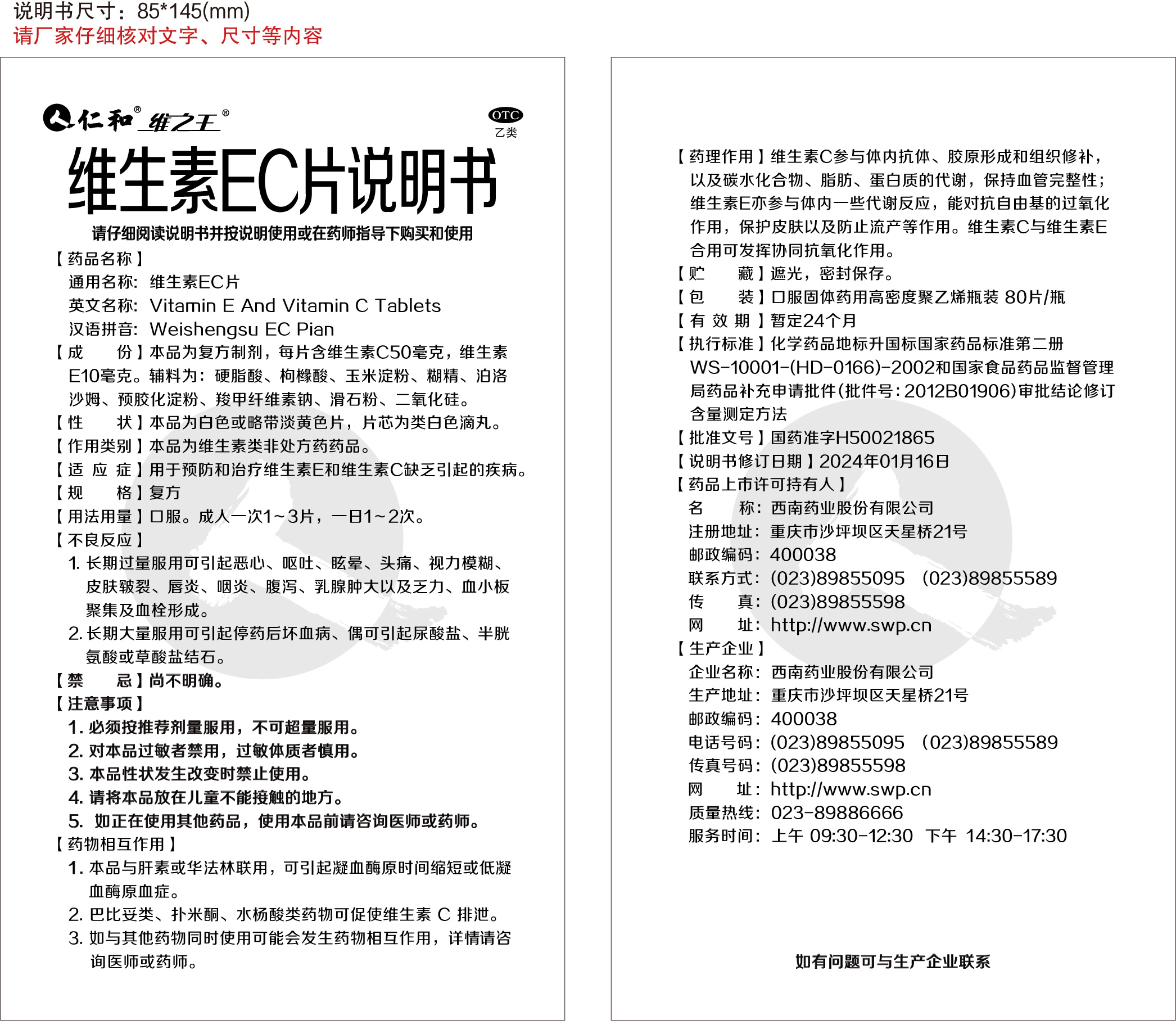 中国·yl8cc永利(股份)有限公司-官方网站