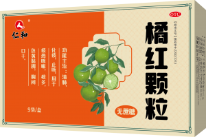 橘红颗粒