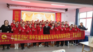 中国药店携手yl8cc永利金牌动销专员中医技能特训营（青岛海诺大药房）