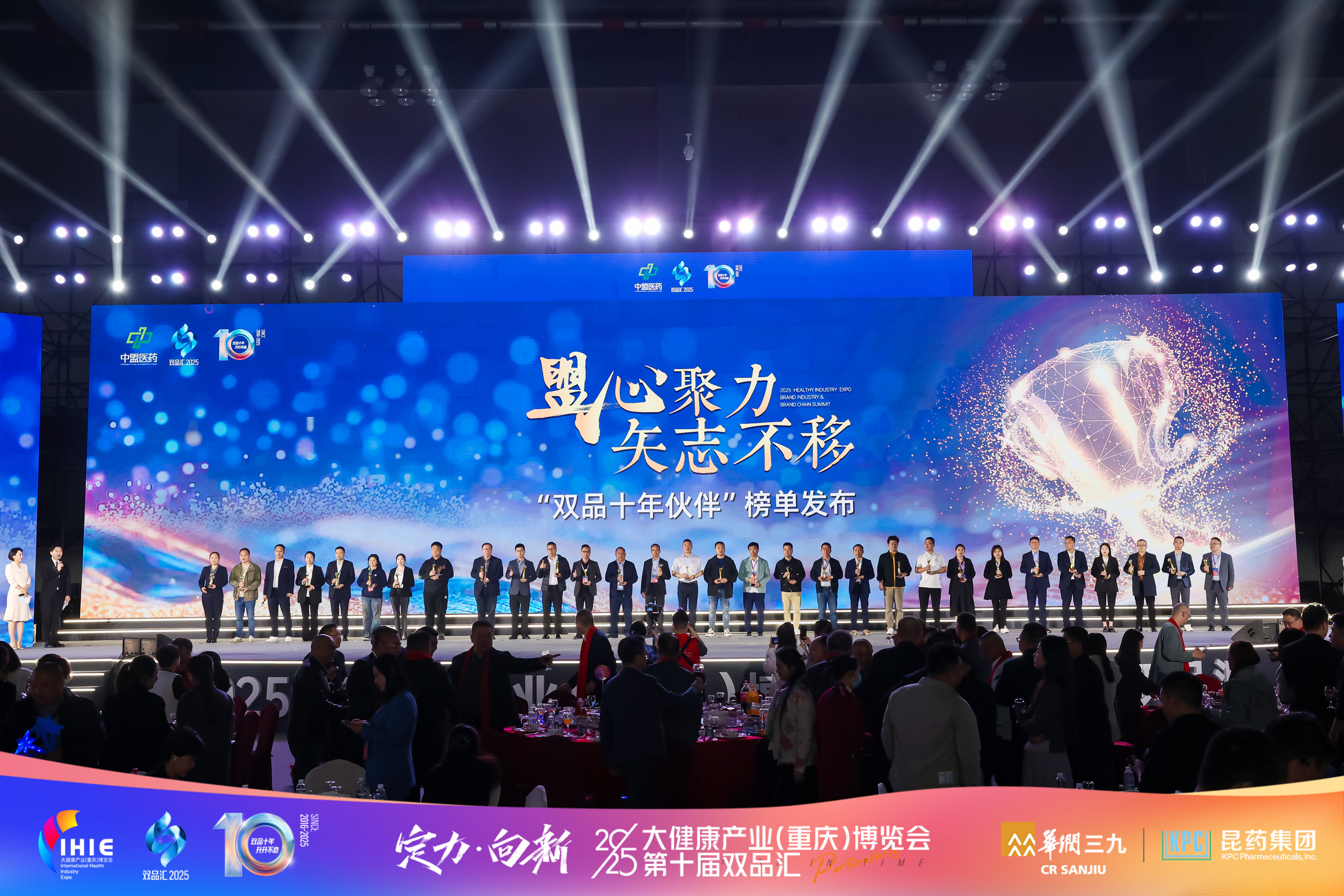 荣誉见证实力！2025大健康产业（重庆）博览会暨第十届双品汇yl8cc永利斩获多项大奖