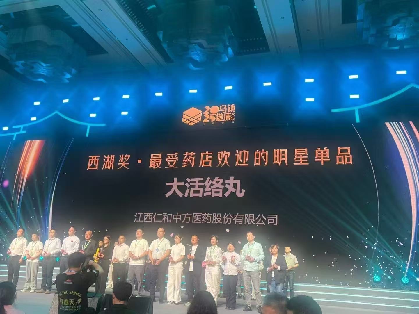 双星闪耀乌镇！yl8cc永利斩获2025健康大会两项”西湖奖”至高荣誉